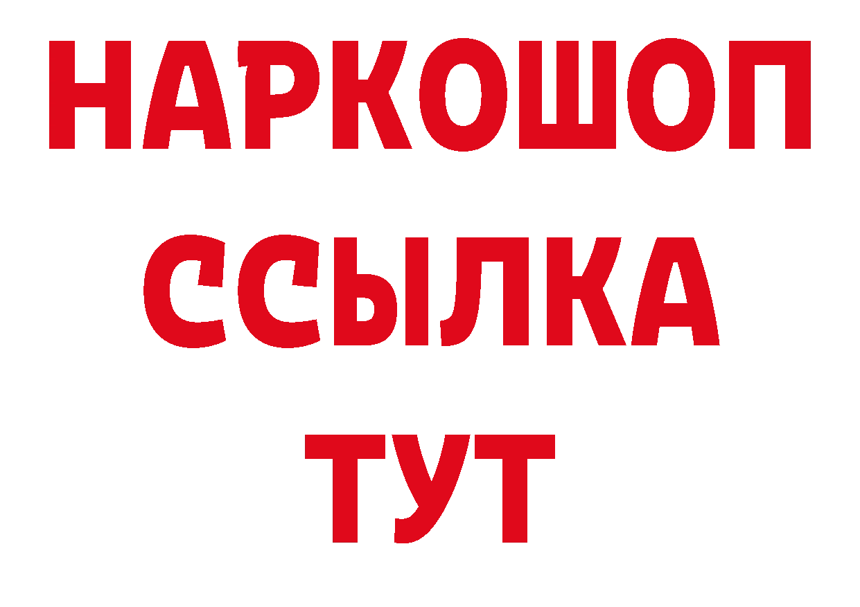 ГАШ гашик вход нарко площадка мега Нижнекамск